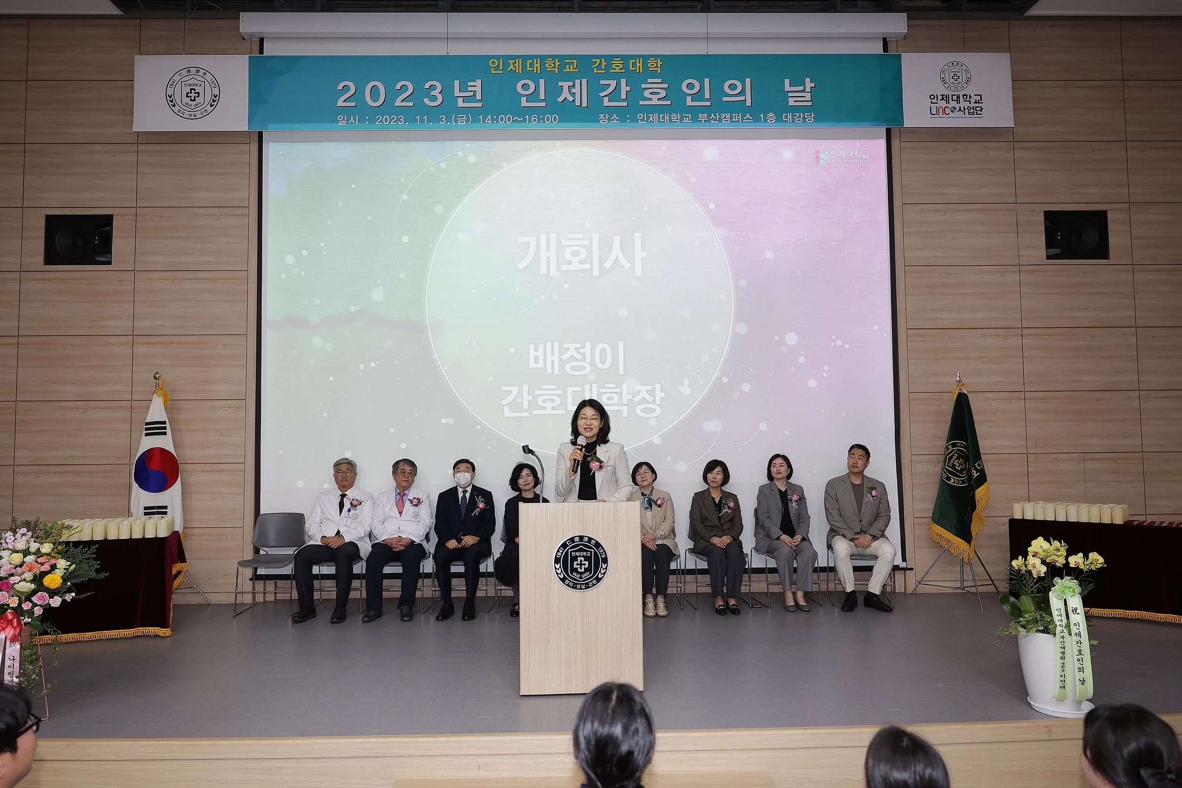 2023년 인제간호인의 날, 나이팅게일 선서식 및 학술발표회 개최